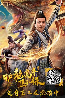 三宫椿电影在线播放